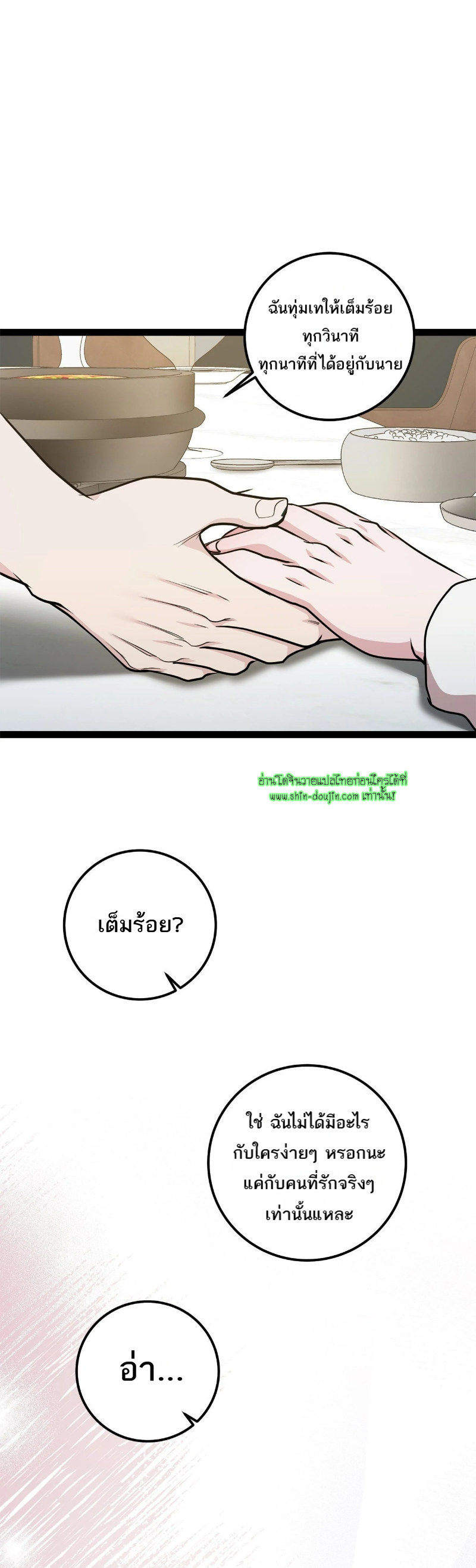 Squeaky Clean EP 13